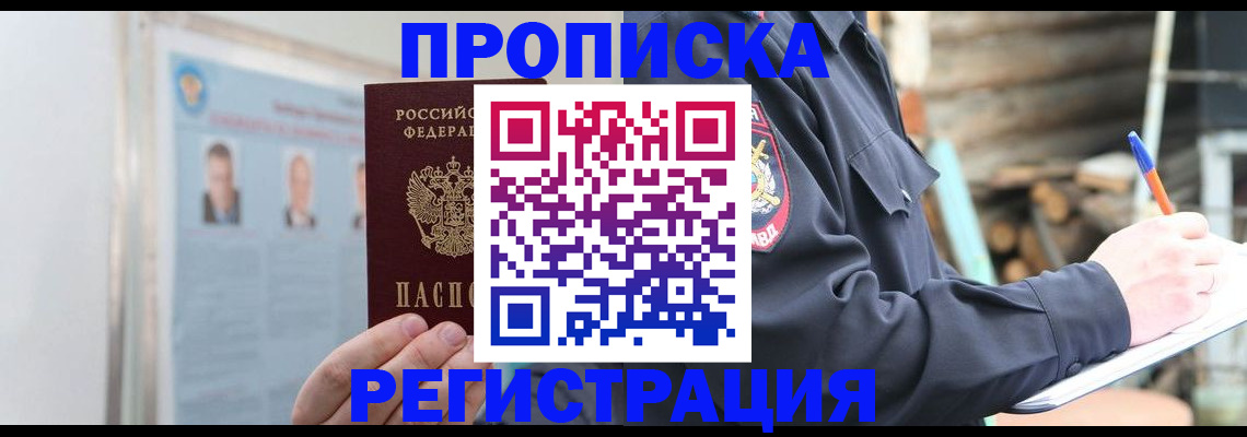 временная регистрация адрес в Заинске