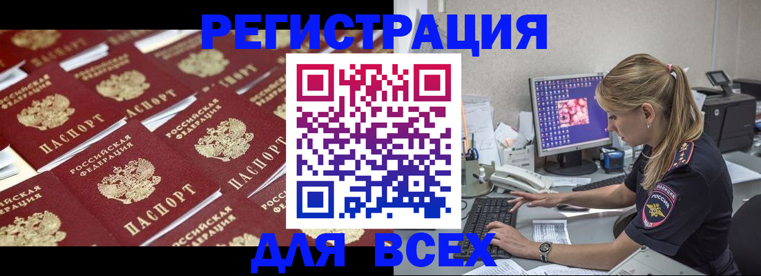 где прописаться в Заинске