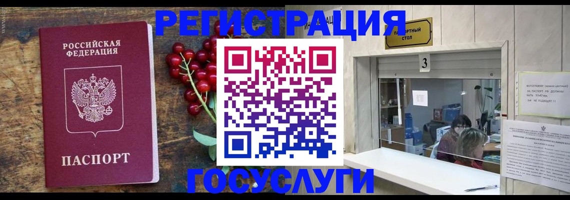 временная регистрация в Заинске